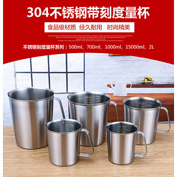 ReLAB不锈钢量杯500ml 700ml 1000ml 1500ml 2000ml实验室用品
