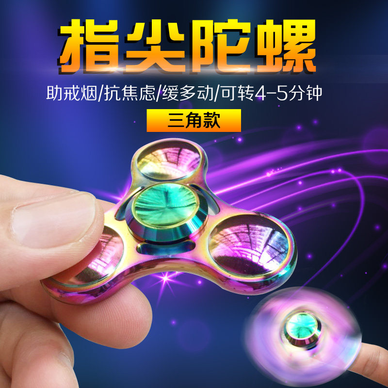 Finger spinner OTHER   - Ref 2615884 Image 1