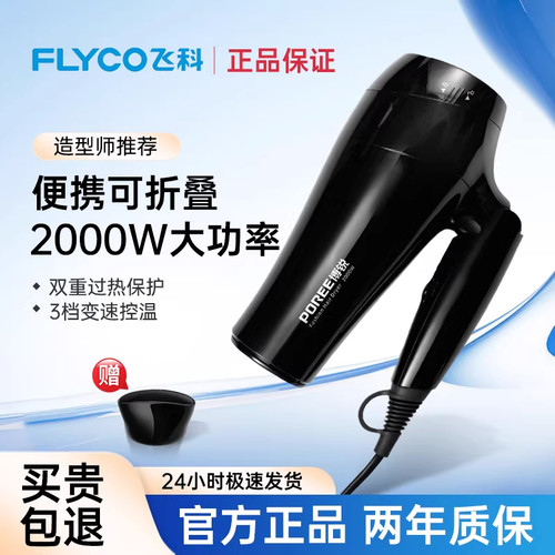 博锐折叠大风力速干护发吹风机