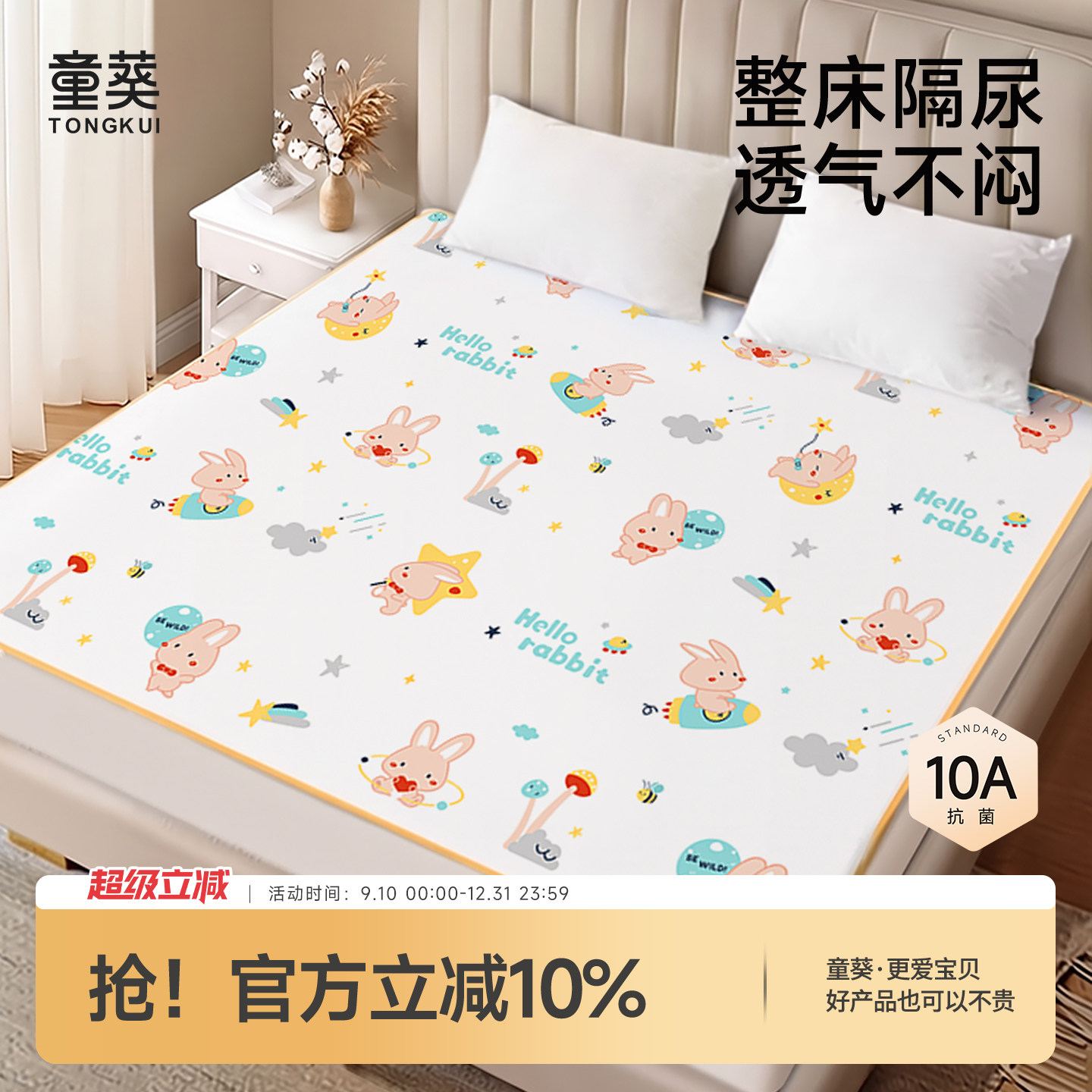家用床单式隔尿垫推荐大尺寸防水透气可水洗a类宝宝隔夜整床床笠