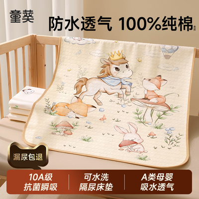 隔尿垫婴儿童a类防水透气可水洗