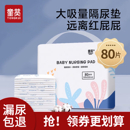 隔尿垫一次性新生婴儿童防水透气不可洗护理垫宝宝隔夜大尺寸尿片