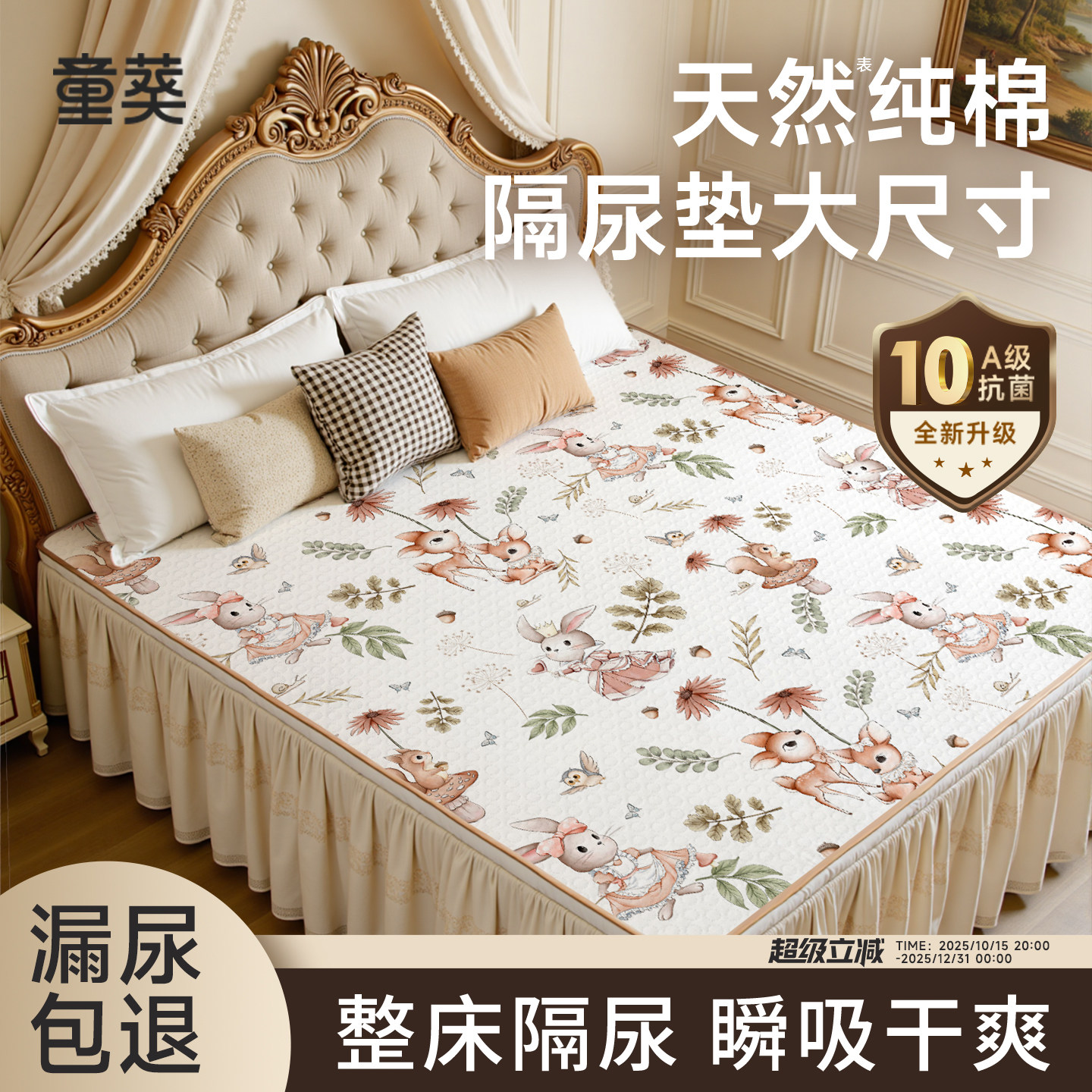 隔尿垫大尺寸床单婴儿童防水表纯棉透气可水洗a类隔夜整床笠床垫,婴童尿裤,隔尿床垫,淘宝优惠券,粉丝福利购,淘宝优惠卷