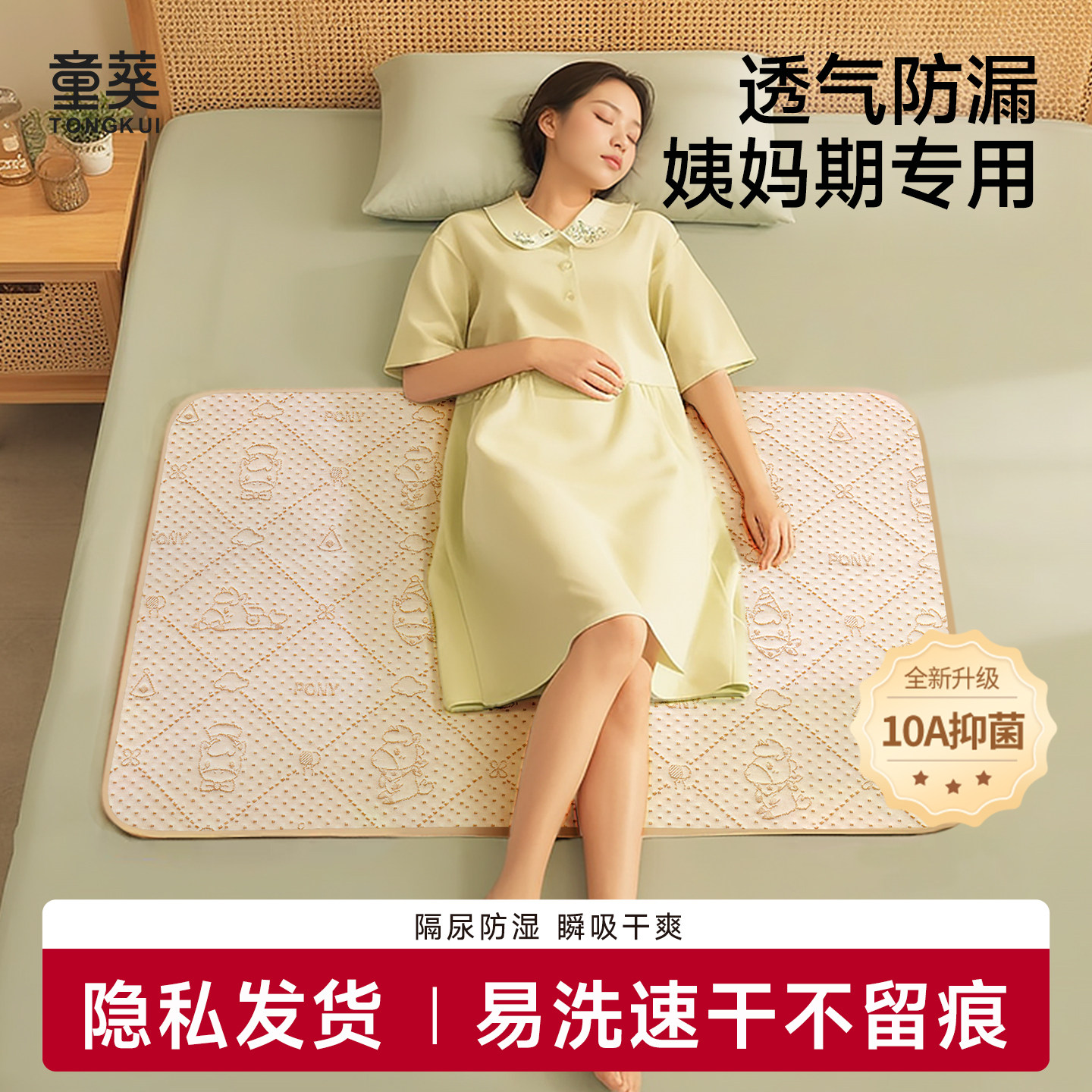 姨妈垫生理期小床垫可水洗防水防漏隔尿垫女生经期床上专用月经垫
