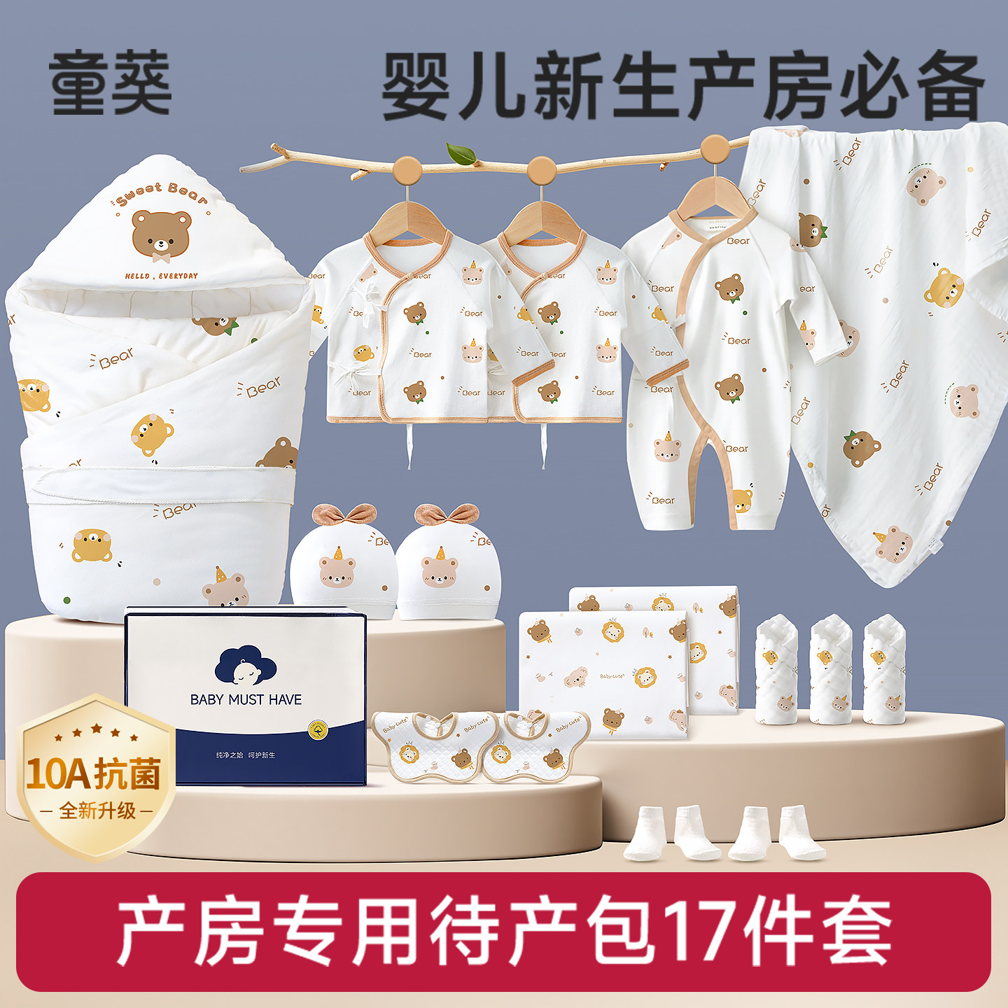 待产包婴儿全套新生的儿母子入院马宝宝产妇专用入院包被实用用品,孕妇装/孕产妇用品/营养,待产包/待产礼盒,淘宝优惠券,粉丝福利购,淘宝优惠卷