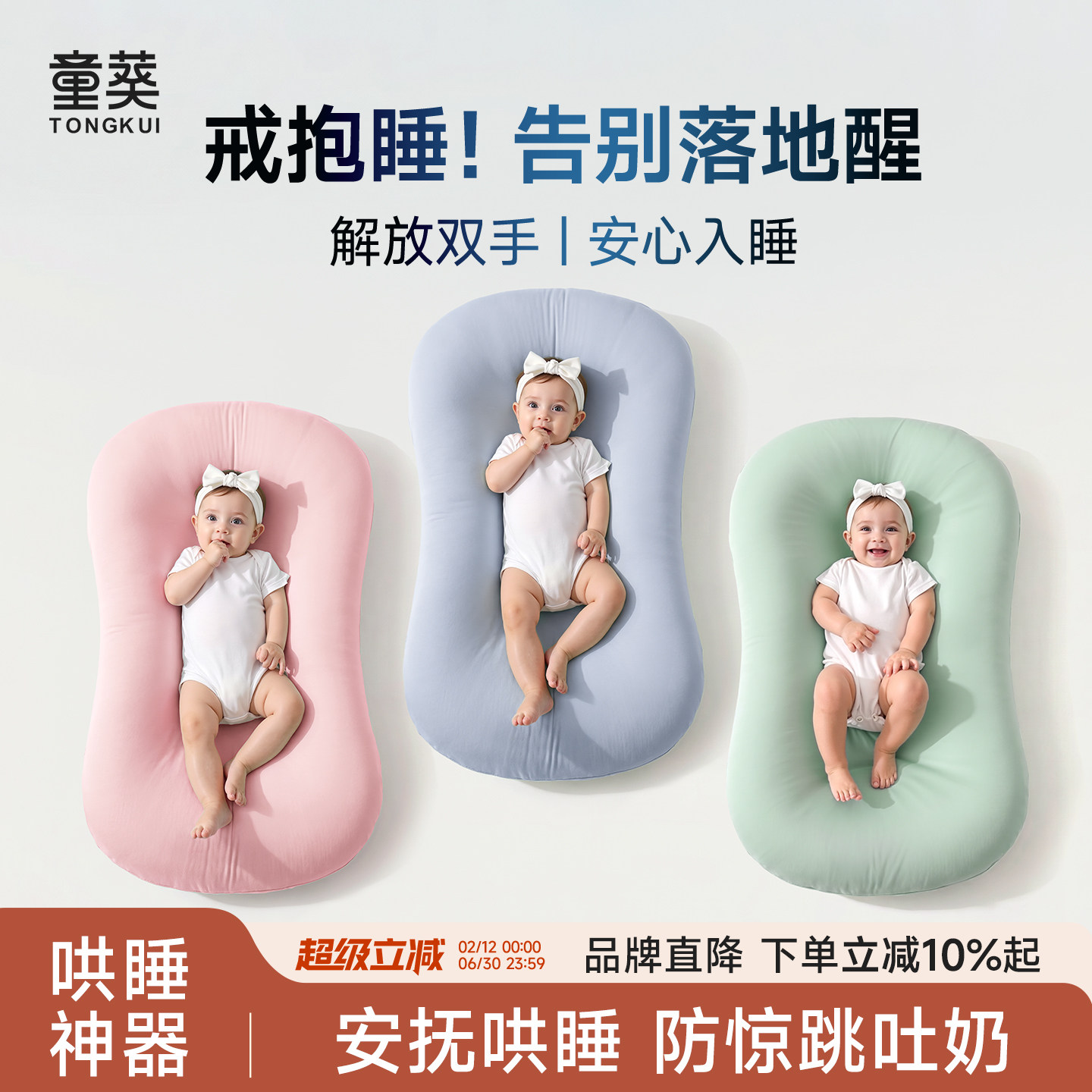 床中床婴儿新生专用睡窝宝宝安睡防压睡垫可拆洗小床安抚躺睡神器