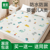 隔尿垫婴儿童防水透气可水洗床单床笠大尺寸宝宝整床隔夜防漏床垫