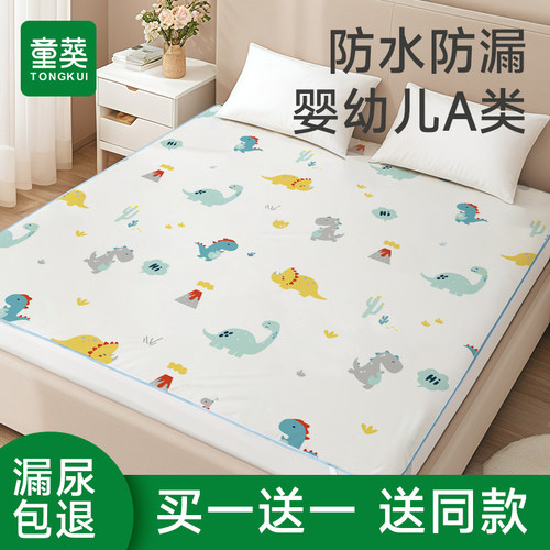 隔尿垫大尺寸床单防水透气可水洗