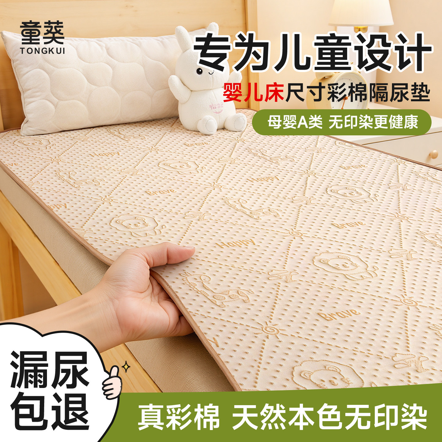 隔尿垫幼儿园婴儿童防水透气可水洗拼接床大尺寸床单宝宝专用纯棉