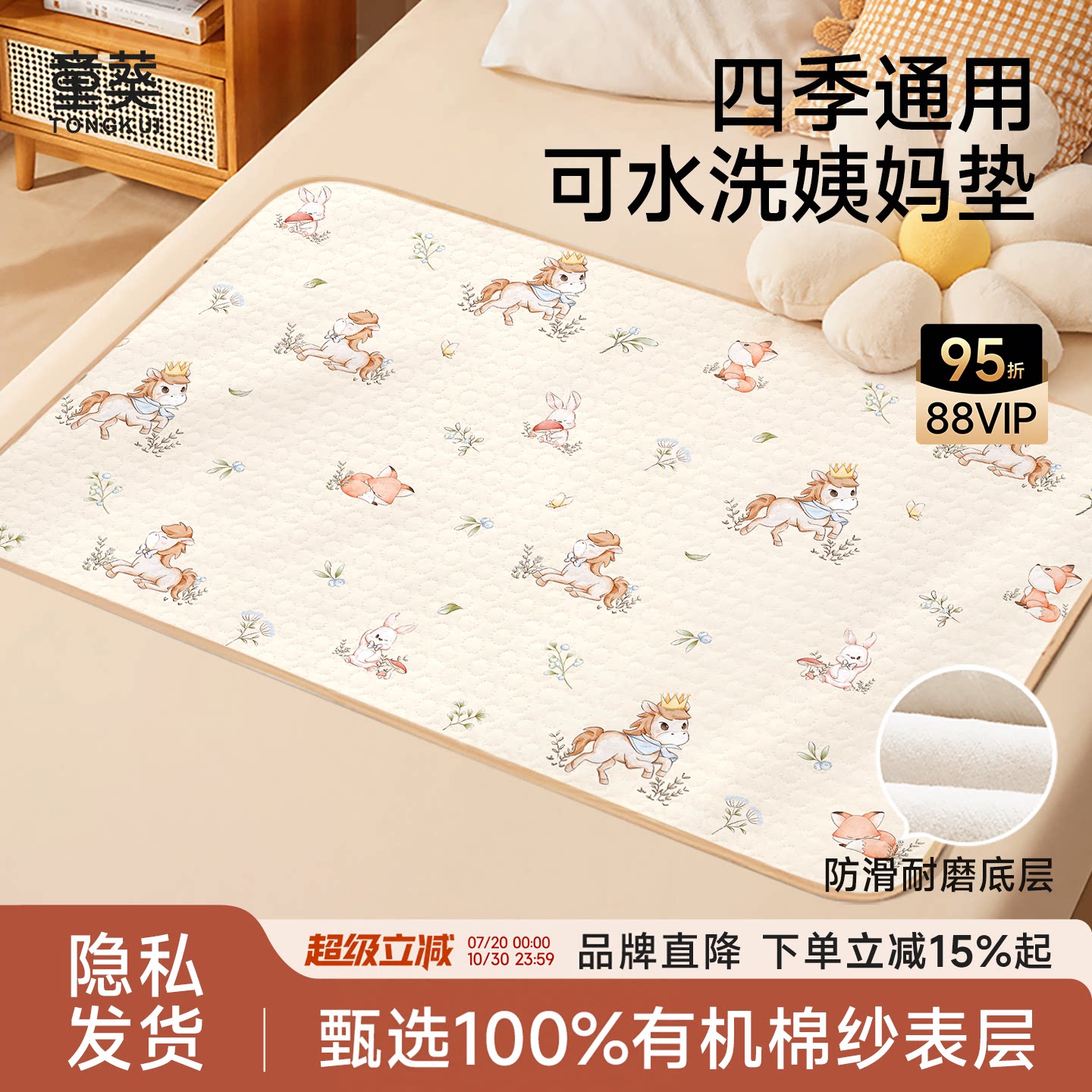 姨妈垫生理期床垫宿舍小床垫四季通用可水洗女生月经专用防脏垫子