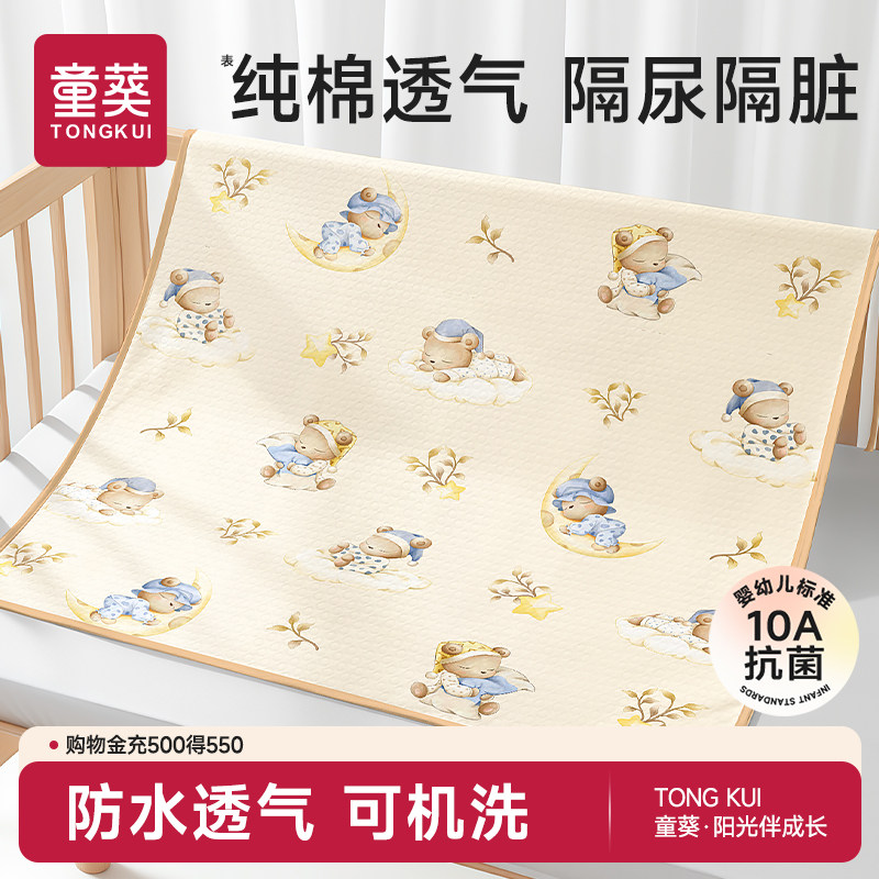 婴儿隔尿垫大尺寸可水洗表纯棉透气宝宝幼儿园防水垫姨妈期护理垫