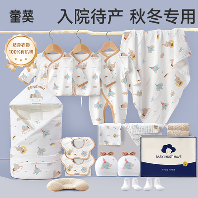 待产包新生婴儿全套必备实用用品