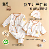 新生婴幼儿衣服a类纯棉宝宝早秋季 连体衣空调服哈衣满月初生必备