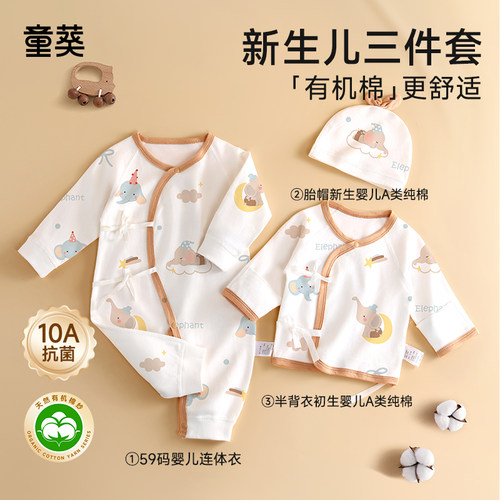 新生婴幼儿衣服纯棉宝宝春夏季