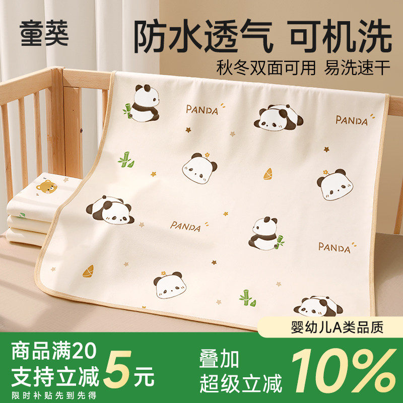 隔尿垫婴儿童防水透气可水洗宝宝a类大尺寸床单月经姨妈隔夜床垫