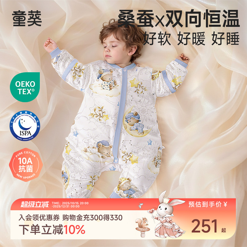 婴儿睡袋春秋冬款宝宝恒温分腿防踢被小月龄儿童加厚四季通用新款