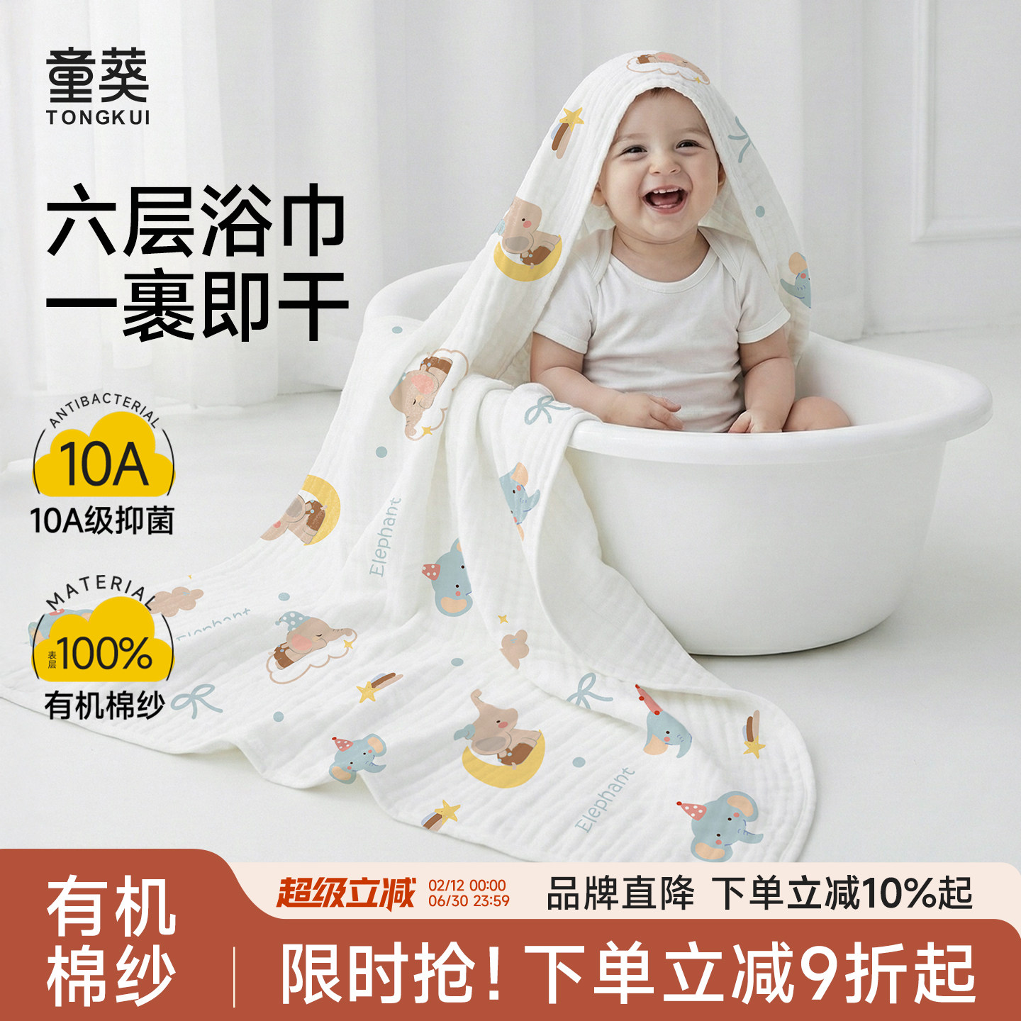 浴巾婴儿a类纯棉纱布新生儿吸水超柔软大尺寸宝宝专用6层大毛巾