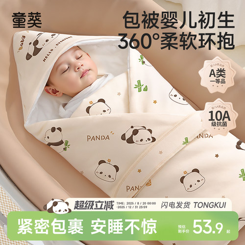 婴儿抱被新生儿包被纯棉a类产房