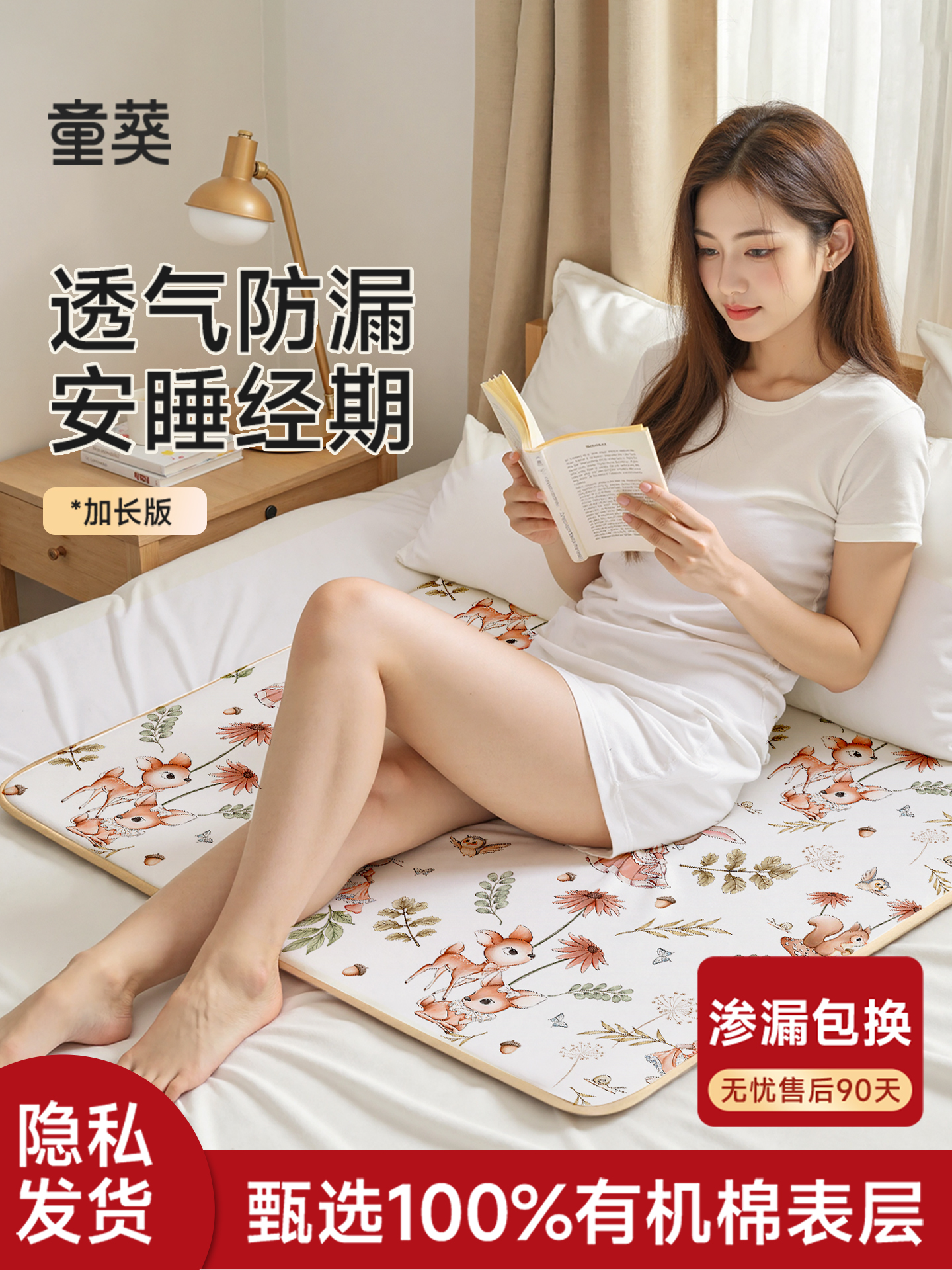 姨妈垫月经期小床垫床上专用四季通用可水洗女生理期防水垫隔尿垫