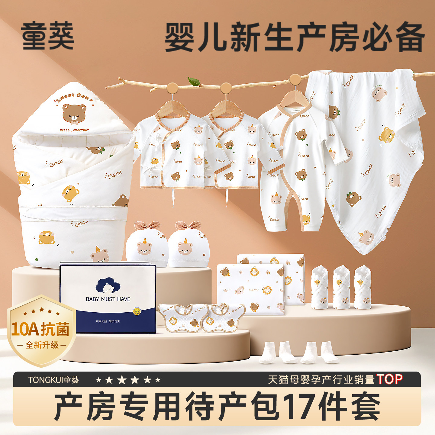 待产包婴儿全套母子入院新生的儿马宝宝产妇专用入院产房实用用品,孕妇装/孕产妇用品/营养,待产包/待产礼盒,淘宝优惠券,粉丝福利购,淘宝优惠卷