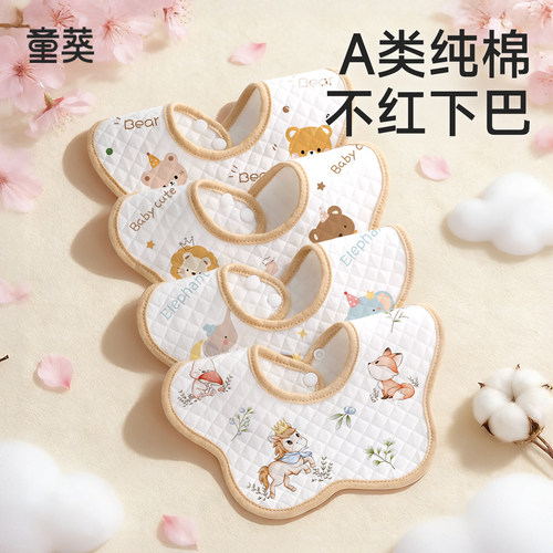 婴儿口水巾宝宝防水围嘴a类纯棉