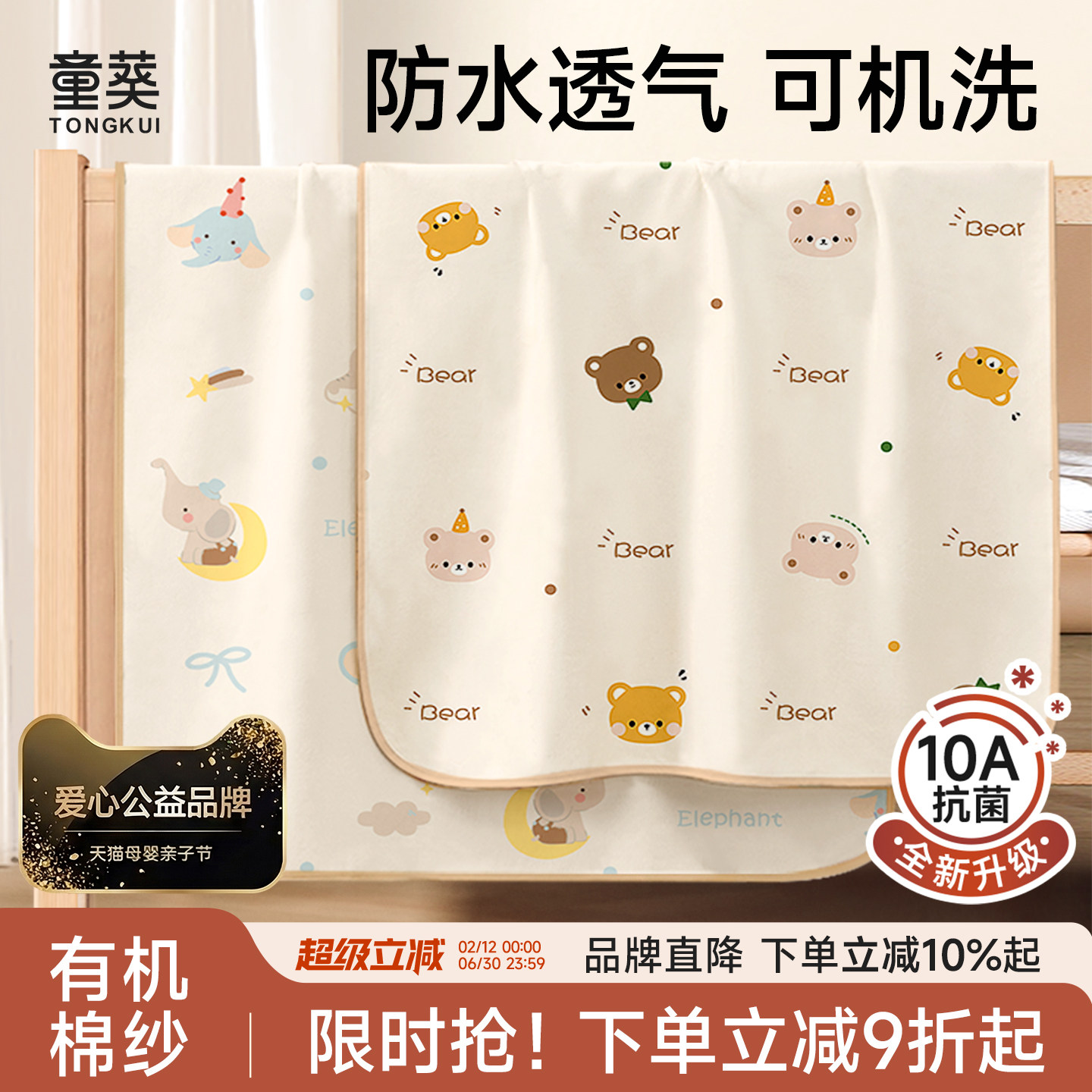 隔尿垫婴儿童防水透气可水洗姨妈生理大尺寸床单a类宝宝尿布床垫