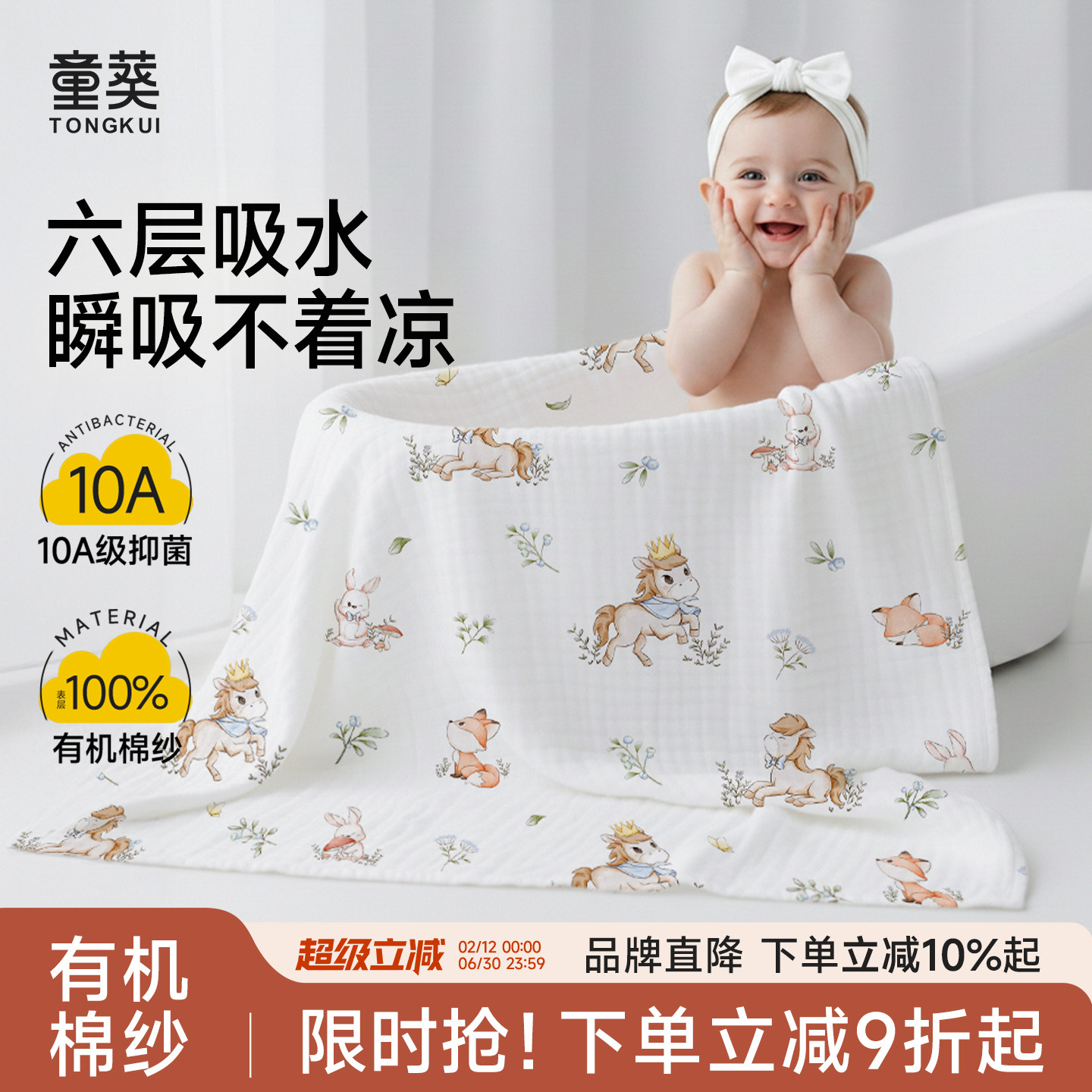 婴儿纱布浴巾纯棉a类新生宝宝儿童洗澡专用6层超柔软全棉吸水毛巾