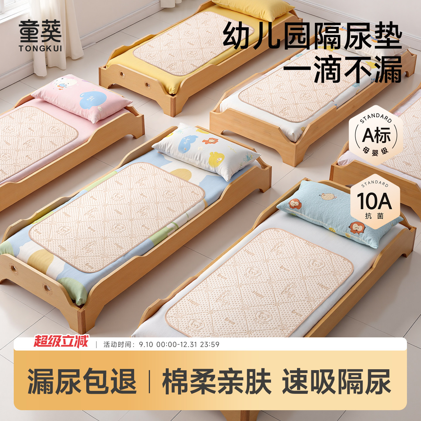 幼儿园专用隔尿垫婴儿童午睡防水透气可水洗宝宝大尺寸床垫表纯棉