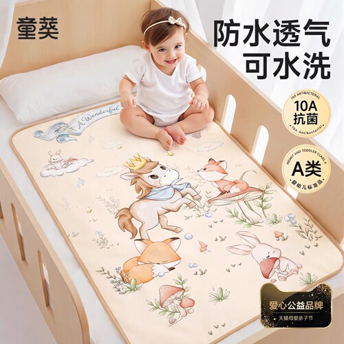 隔尿垫婴儿防水可洗表纯棉宝宝