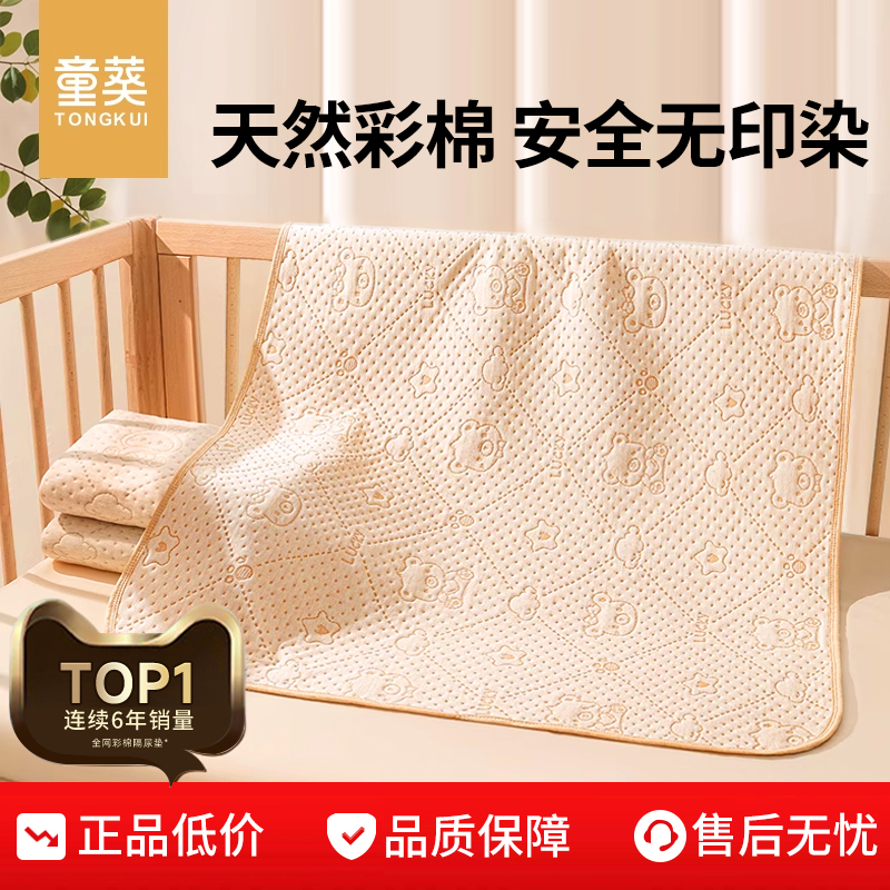 隔尿垫婴儿童防水可洗纯棉大尺寸