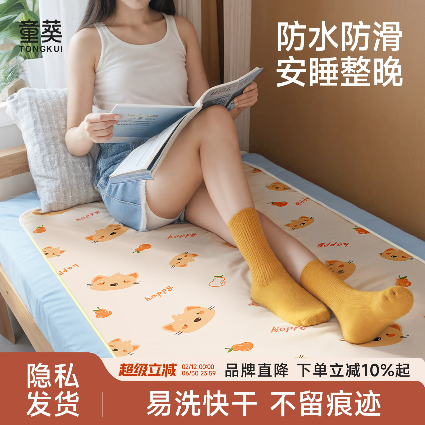 姨妈垫月经生理期小床垫可水洗防水例假睡觉专用垫女生床上隔尿垫