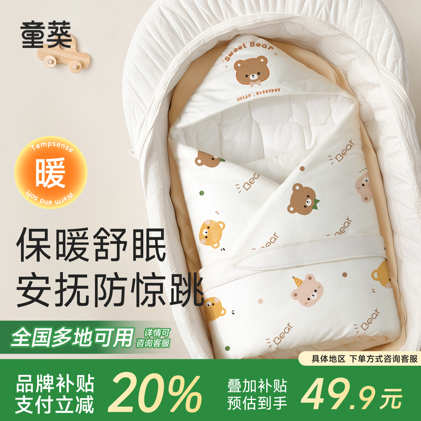 婴儿包被秋冬季加厚款新生的儿