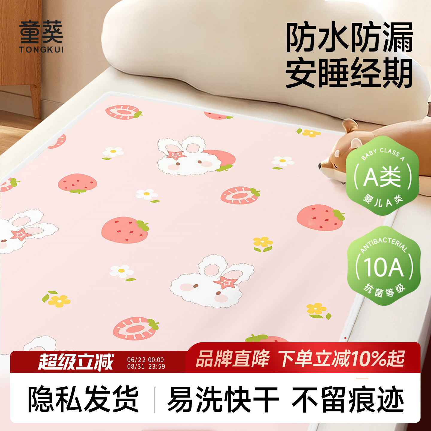 姨妈垫生理期小床垫可水洗防水隔尿垫女生经期床上专用垫子月经垫