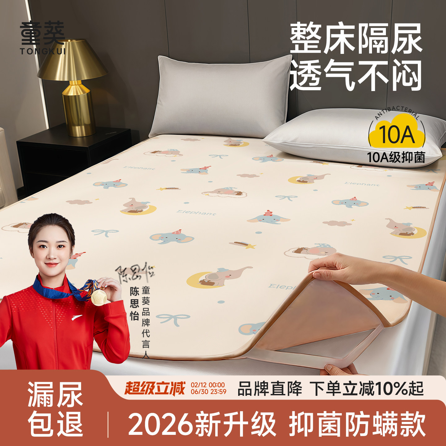 隔尿垫婴儿童大尺寸床单防水透气可水洗a类宝宝整床防漏隔夜床垫