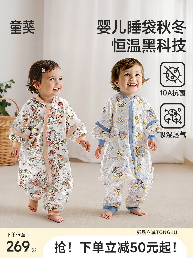 睡袋婴儿童恒温春秋冬款宝宝防惊跳分腿空调房专用防踢被四季通用