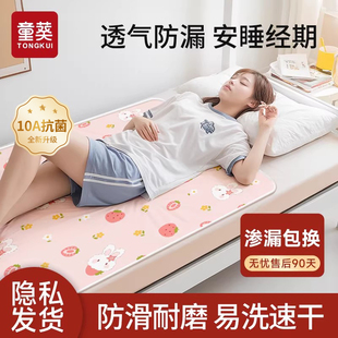 姨妈垫生理期小床垫可水洗防水婴儿隔尿垫经期床上专用垫子月经垫