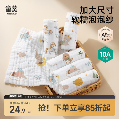 【婴儿小方巾】口水巾a类纯棉