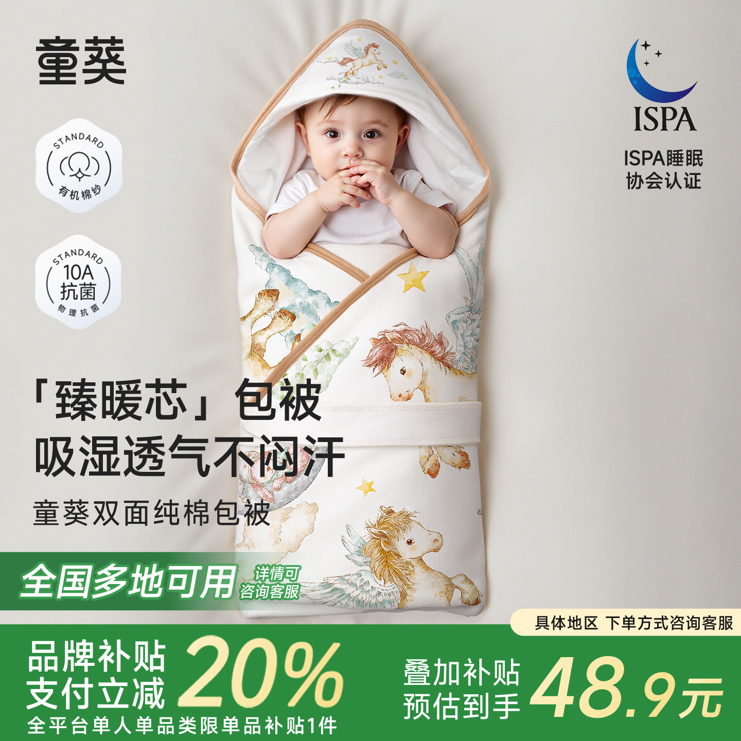 包被婴幼儿初生纯棉a类春夏新生儿抱被宝宝四季款产房出院专用