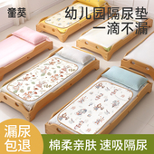 隔尿垫幼儿园床专用午睡婴儿童防水透气可水洗表纯棉防水垫大尺寸