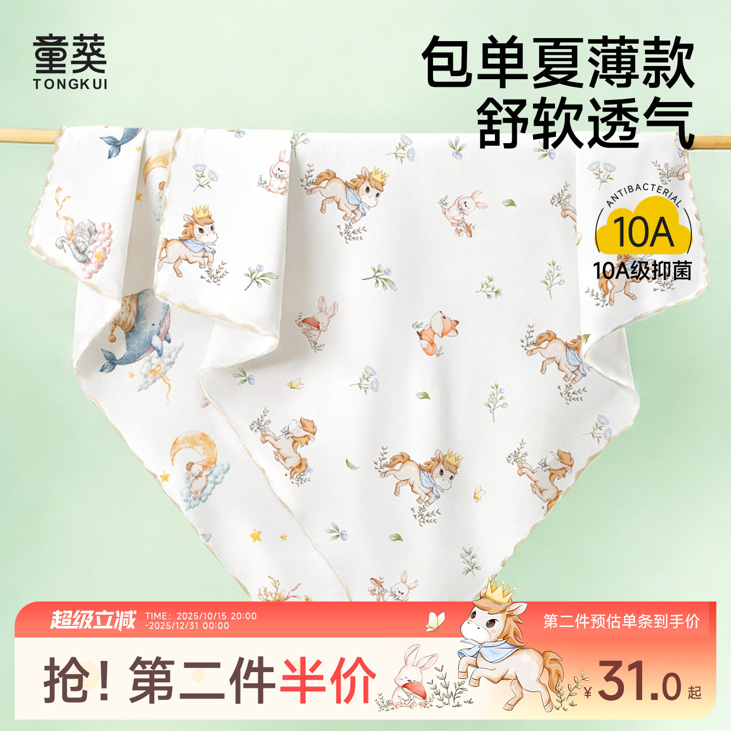 包单夏薄款初生宝宝产房新生婴儿专用四季抱被纯棉a类襁褓包巾