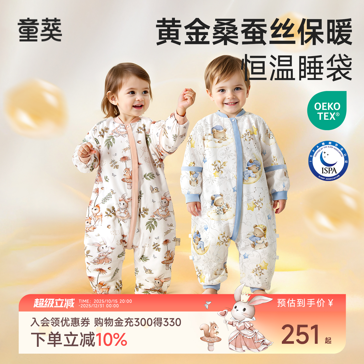 婴儿睡袋桑蚕丝宝宝睡袋儿童四季通用秋冬恒温分腿防踢被小月龄