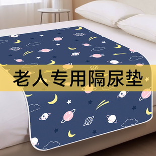 成人隔尿垫老人专用防水可水洗床单护理垫夏老年人尿不湿尿布床垫