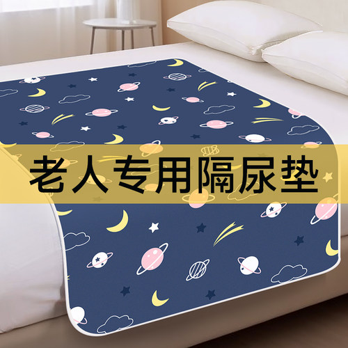 成人隔尿垫老人专用护理垫床垫