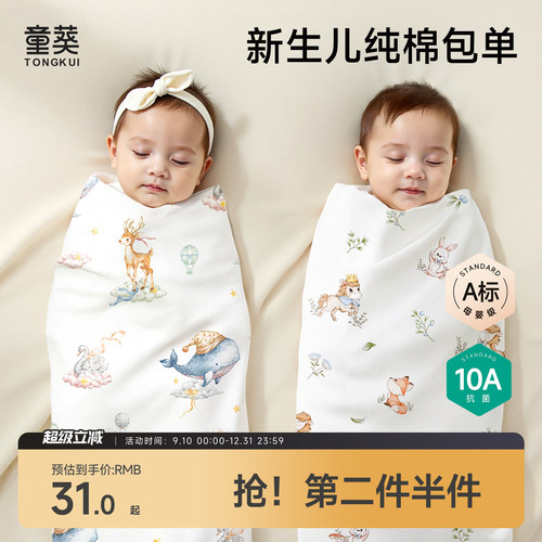 包单初生婴儿冬纯棉a类宝宝加厚