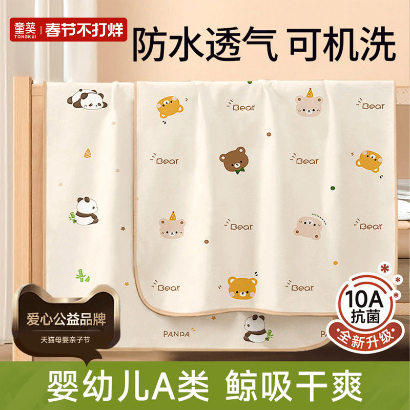 隔尿垫婴儿童防水透气可水洗姨妈生理大尺寸床单a类宝宝尿布床垫