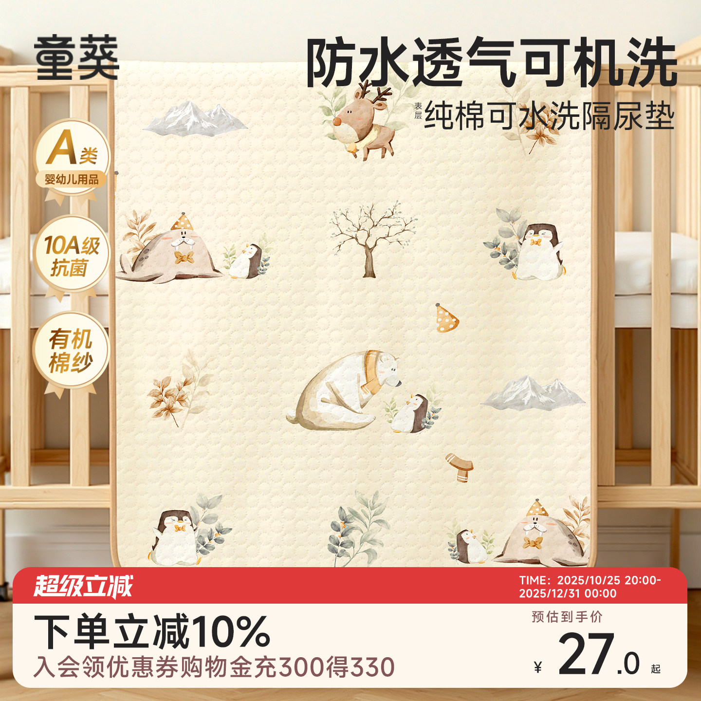 新生婴儿隔尿垫宝宝防水透气可水洗表纯棉a类姨妈垫月经护理床垫,婴童尿裤,隔尿床垫,淘宝优惠券,粉丝福利购,淘宝优惠卷