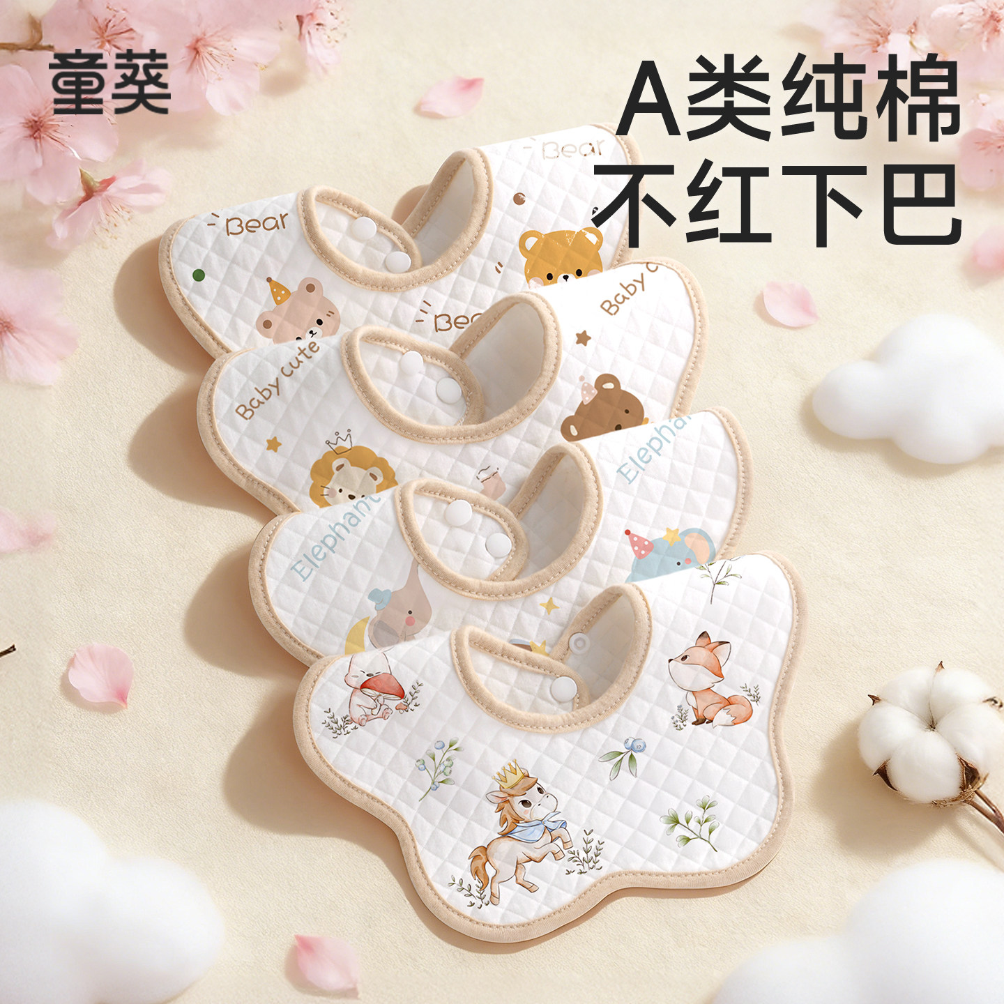 婴儿口水巾宝宝防水围嘴a类纯棉新生幼儿口水洗漱围兜速干围脖,婴童用品,口水巾,淘宝优惠券,粉丝福利购,淘宝优惠卷