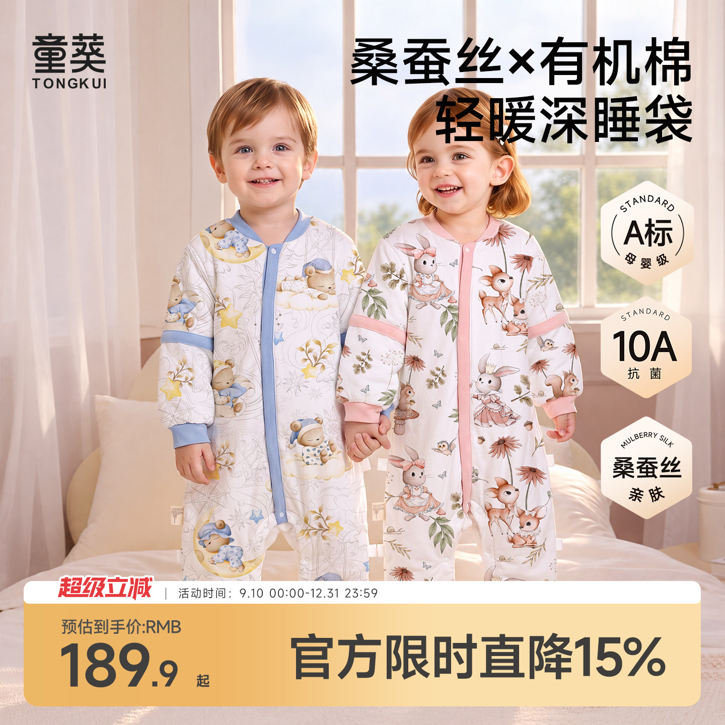 婴儿睡袋秋冬季宝宝3到6岁中大童儿童分腿小月龄防踢被四季通用款
