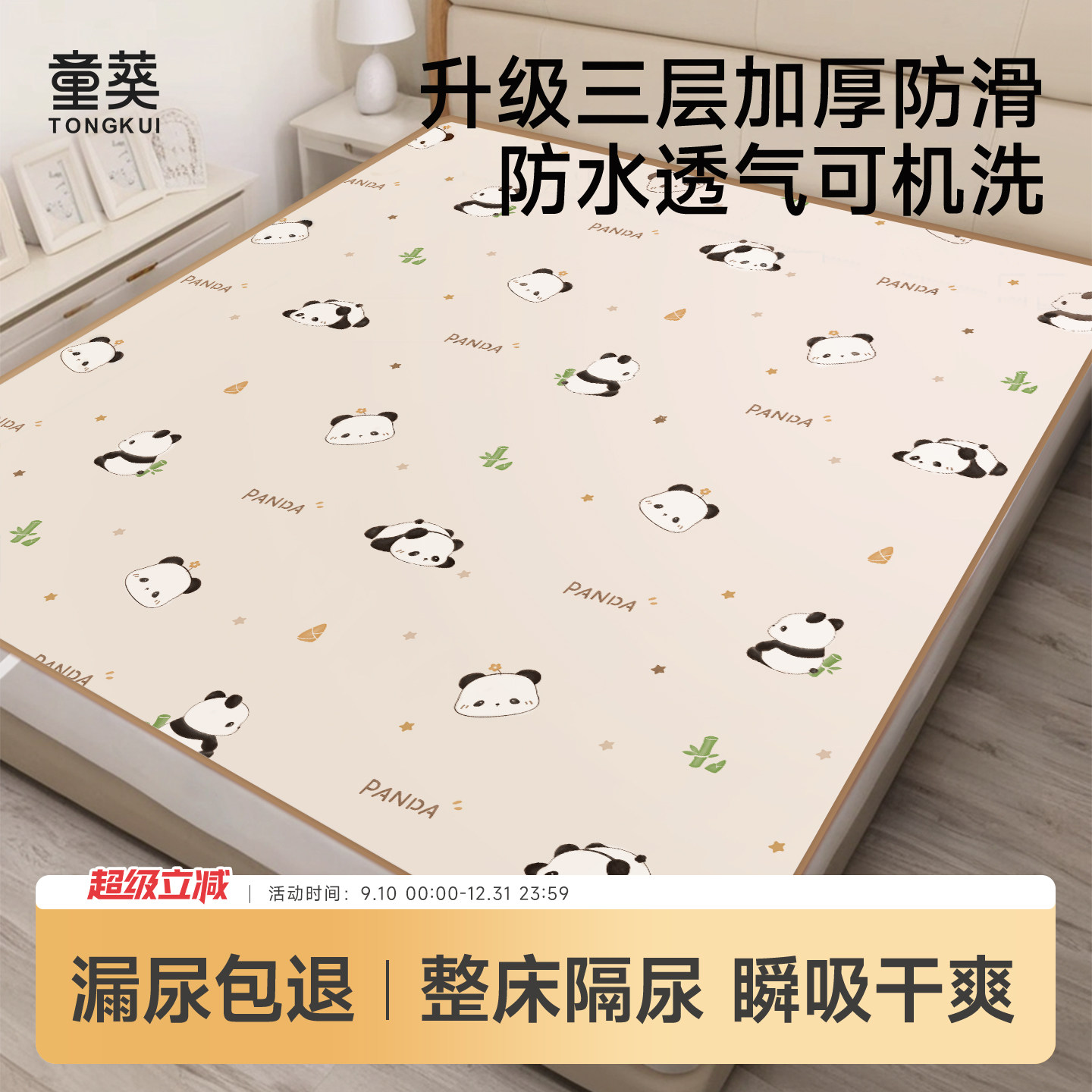 隔尿垫婴儿童防水透气可水洗a类大尺寸床单宝宝床上整床防漏床垫
