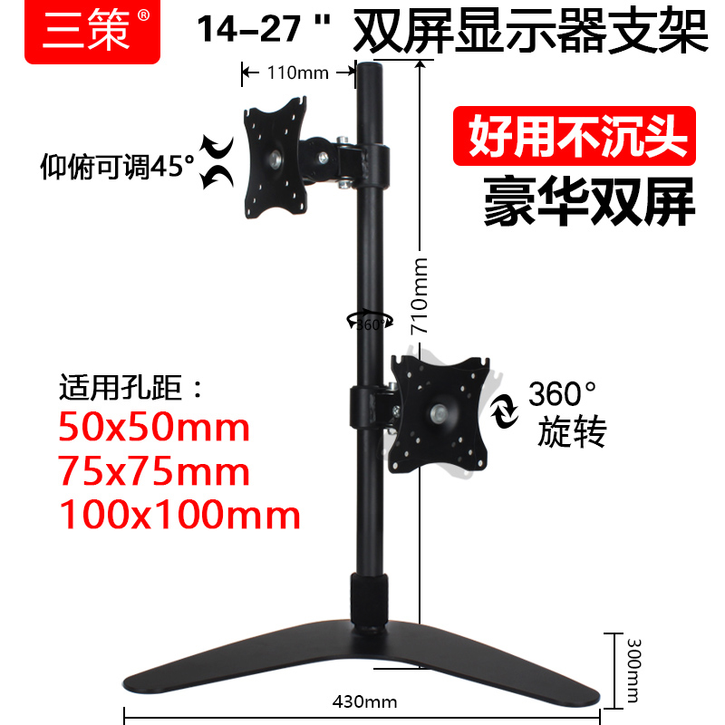 双屏显示器支架24/27寸电脑桌面增高可升降可旋转2上下双臂一拖二